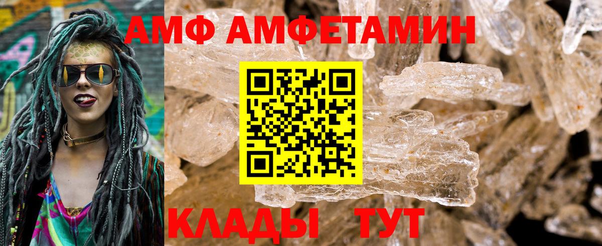 Сухой Лог  АМФЕТАМИН  Вход с VPN  Amphetamine VHQ 