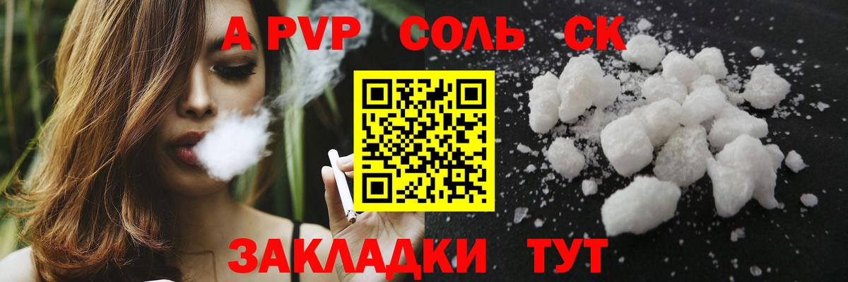 Alpha PVP кристаллы Сухой Лог