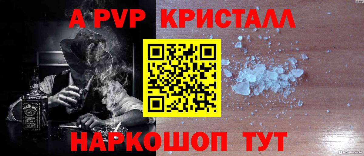 Alfa_PVP СК КРИС  А ПВП Соль  купить  цена  Alfa_PVP  Сухой Лог  Вход с VPN  Alpha-PVP кристаллы 