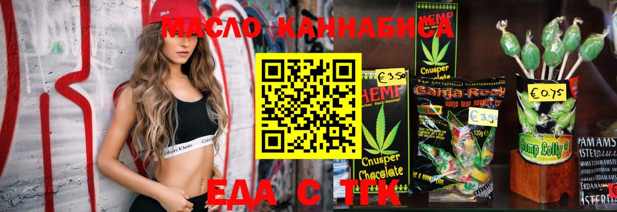 Cannafood конопля  Вход с VPN  Сухой Лог 