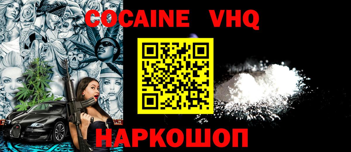 Сухой Лог  Cocaine 97%  КОКАИН  Вход с VPN 