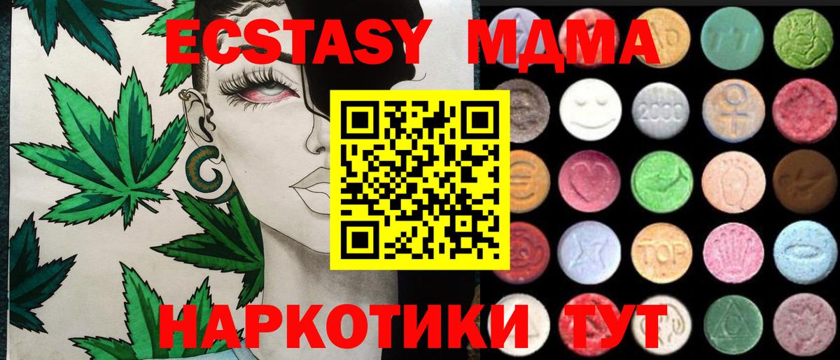 ЭКСТАЗИ 300 mg  Вход с VPN  Ecstasy  Ecstasy XTC  Сухой Лог 