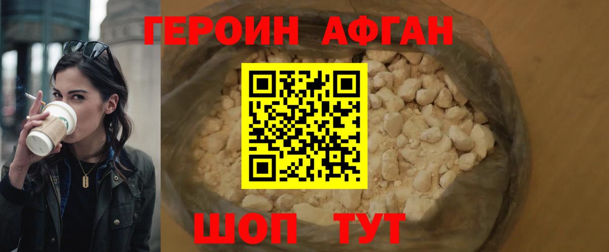 ГЕРОИН герыч Сухой Лог