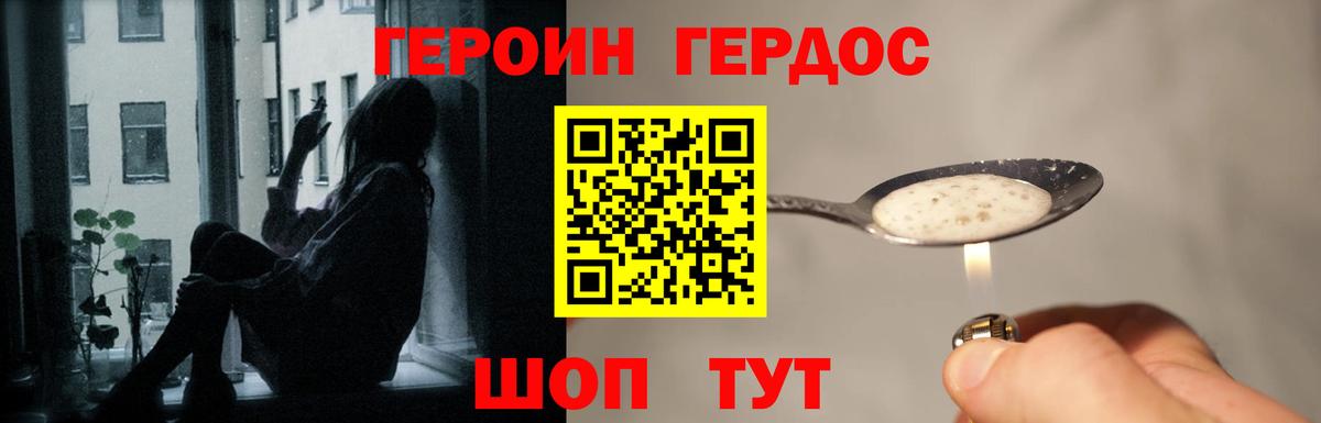 Сухой Лог  Героин Афган  Вход с VPN 