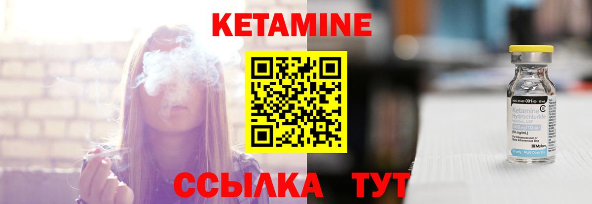 Сухой Лог  Кетамин VHQ  Вход с VPN  Кетамин VHQ 