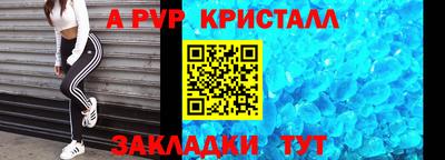 ALPHA PVP Мариинск