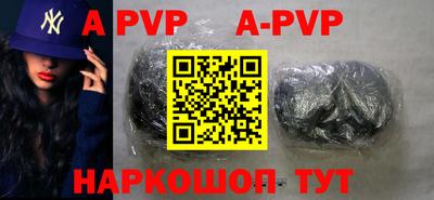 а пвп мука Малгобек