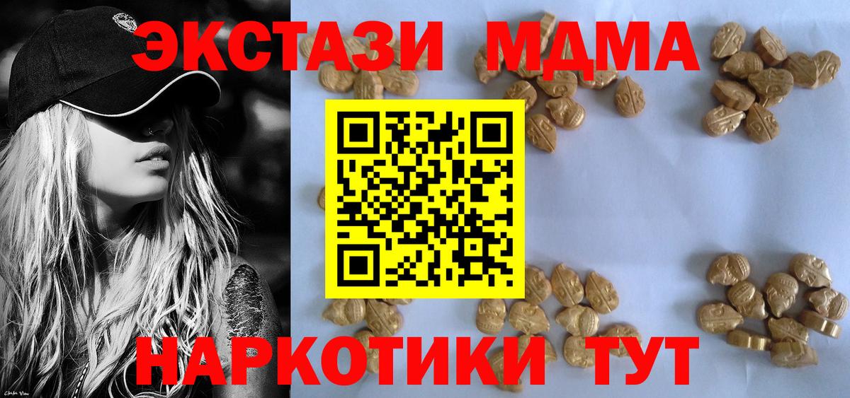 Сухой Лог  МДМА crystal  MDMA  Вход с VPN 