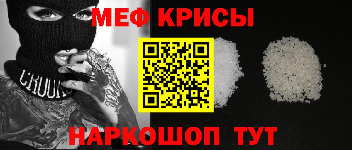 Меф Сухой Лог