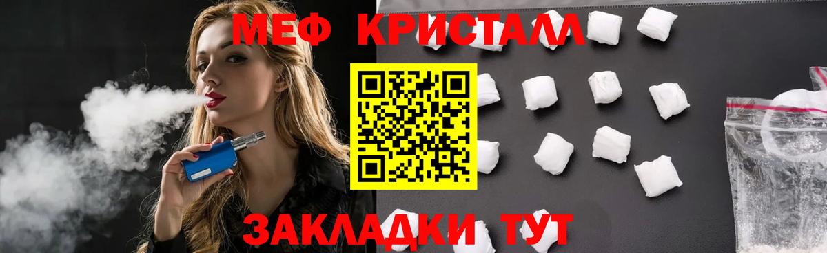 МЕФ  МЯУ-МЯУ мяу мяу  Вход с VPN  hydra ссылка  Сухой Лог  Меф VHQ 
