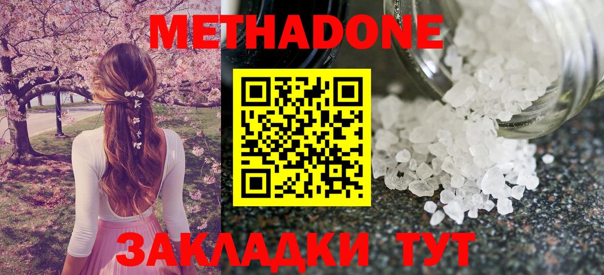 МЕТАДОН белоснежный  omg зеркало  Вход с VPN  Сухой Лог  Метадон мёд 