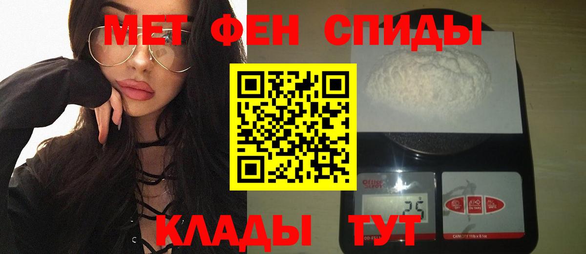 Первитин Methamphetamine Сухой Лог