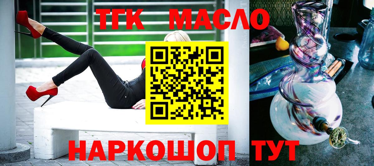 Дистиллят ТГК вейп  Вход с VPN  Сухой Лог 
